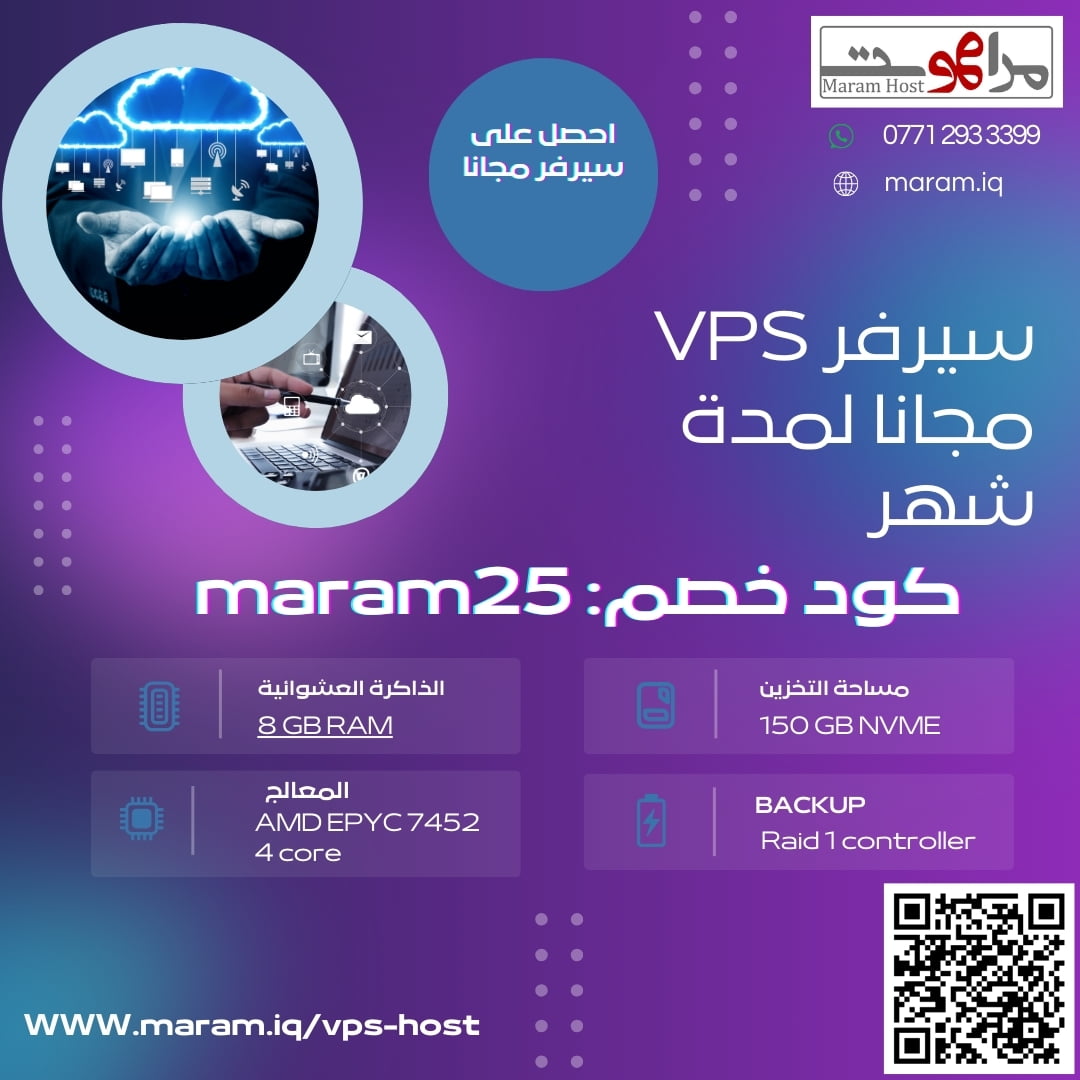 افضل استضافة VPS مجاني لعام 2024